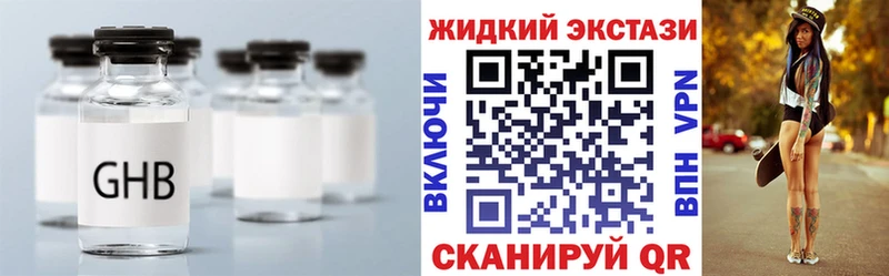БУТИРАТ оксибутират  blacksprut   Шиханы 
