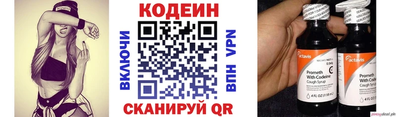 где купить наркотик  Шиханы  Кодеиновый сироп Lean Purple Drank 