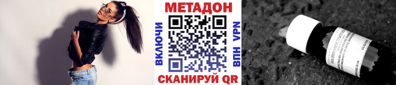 МЕТАДОН VHQ  хочу наркоту  Шиханы 
